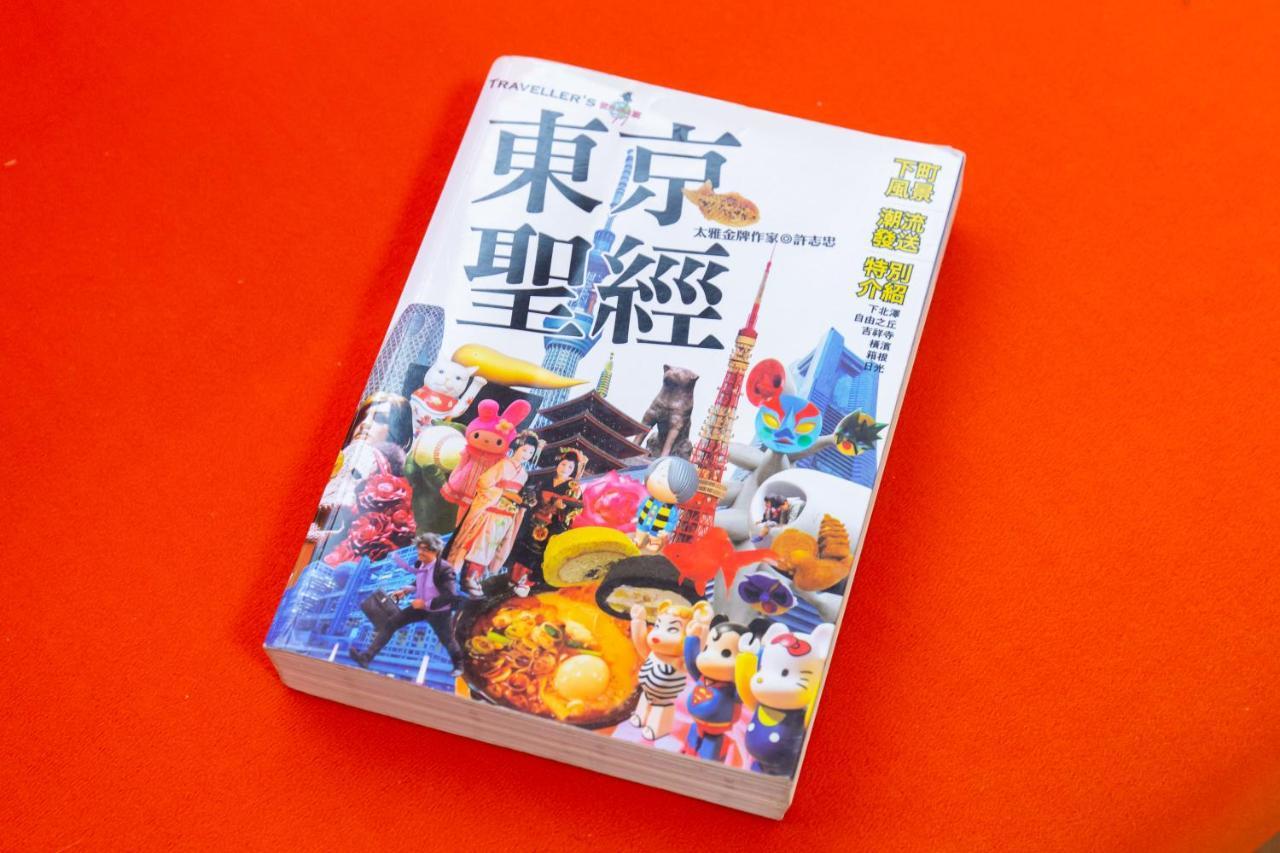 東京都Nagomiyaアパートメント エクステリア 写真
